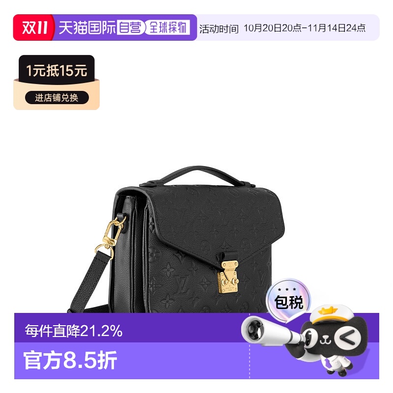 自营 1h可退 Louis Vuitton路易威登LV Pochette Metis女士手袋