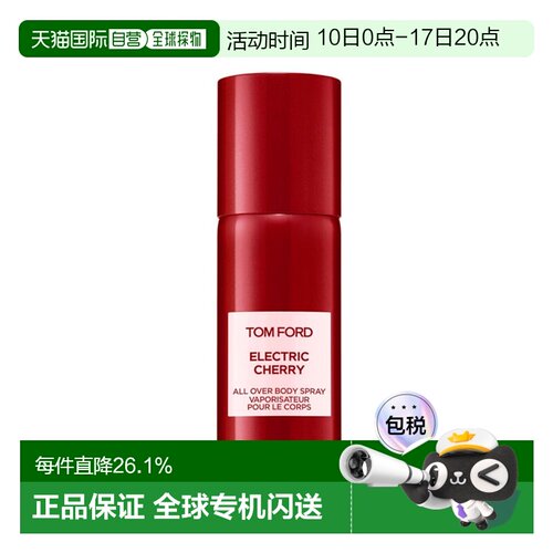 欧洲直邮Tom Ford汤姆福特电光樱桃身体喷雾 150ml 果香花香正品