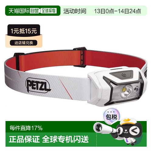 欧洲直邮PETZL Tikka 头灯 中性