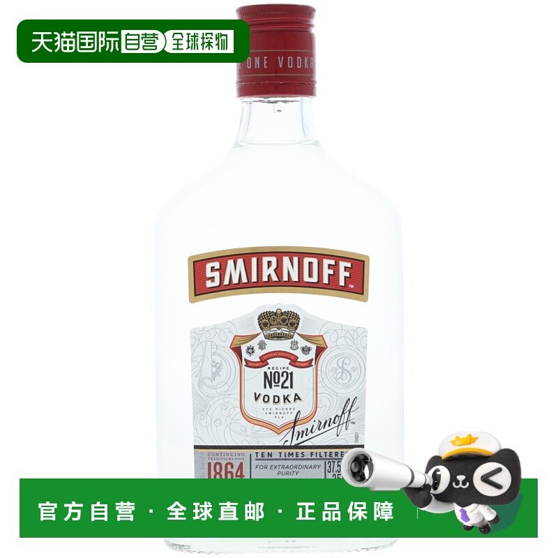 欧洲直邮欧洲直邮Smirnoff斯米诺红牌伏特加37.5%350ml英国