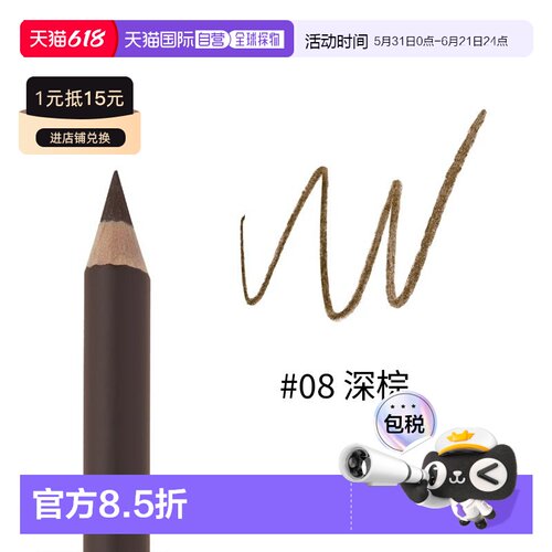 欧洲直邮Lancome兰蔻眉笔1.19g 塑造眉形正品