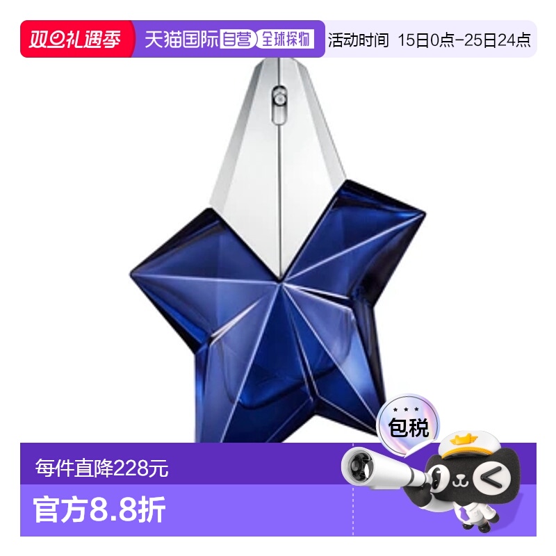 欧洲直邮法国直邮香水MUGLER穆勒ANGEL ELIXIR 天使精粹 EDP RECH