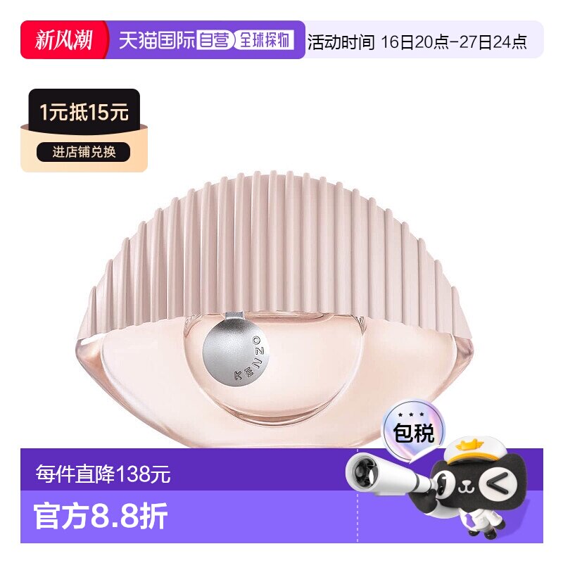 欧洲直邮KENZO/凯卓女士眼睛世界淡香水30ml花香型舒缓清新正品图片