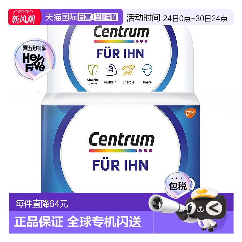 欧洲直邮Centrum善存男士复合维生素多维片30粒强免疫肌肉护发