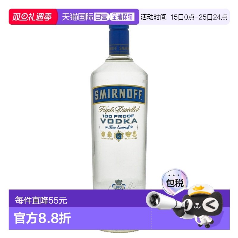 欧洲直邮Smirnoff斯米诺蓝牌伏特加1L中度酒香醇馥郁口感纯真芬芳