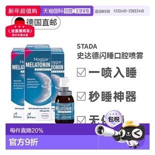 【3盒】德国STADA史达德晚安喷雾20ml睡眠褪黑素闪睡助眠退黑素