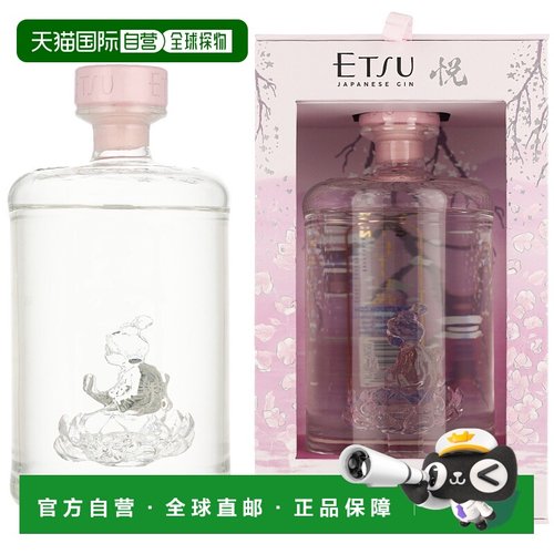 欧洲直邮 Etsu Sakura悦津樱花限量版金酒 700ml43%