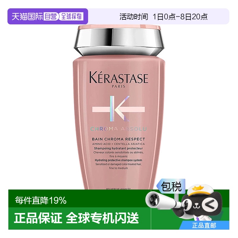 欧洲直邮Kerastase/卡诗炫亮护色染后固色锁色洗发水250-500ml 细