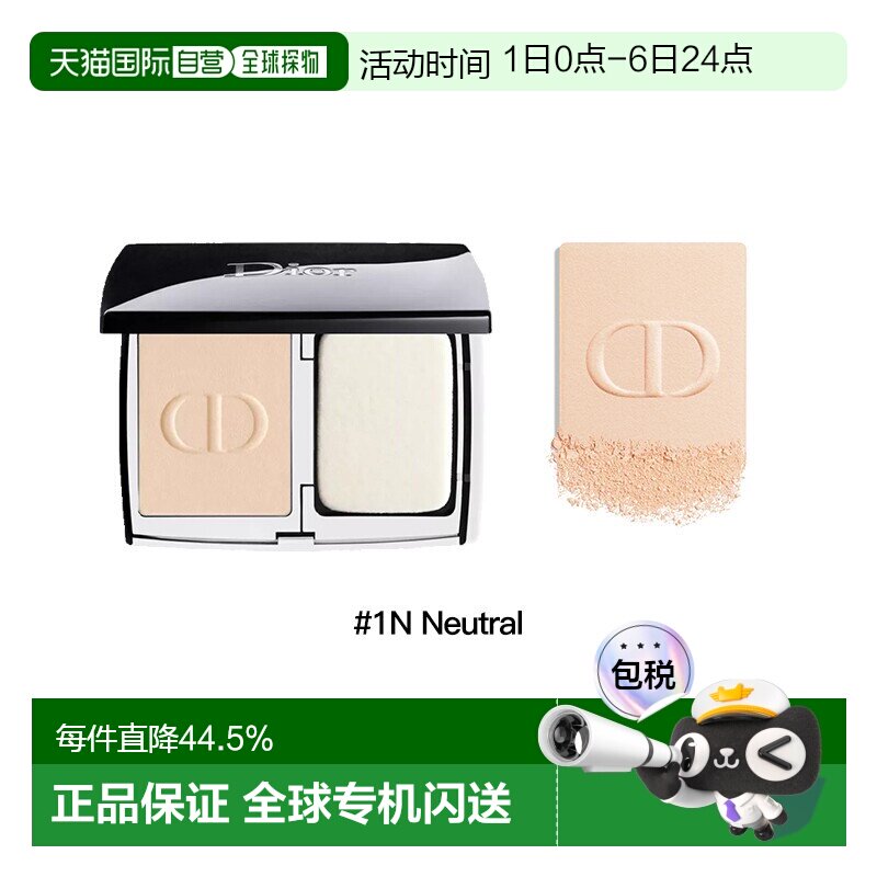 欧洲直邮Dior迪奥粉饼10g锁妆柔雾粉饼凝脂恒久哑光遮瑕1N/2N正品