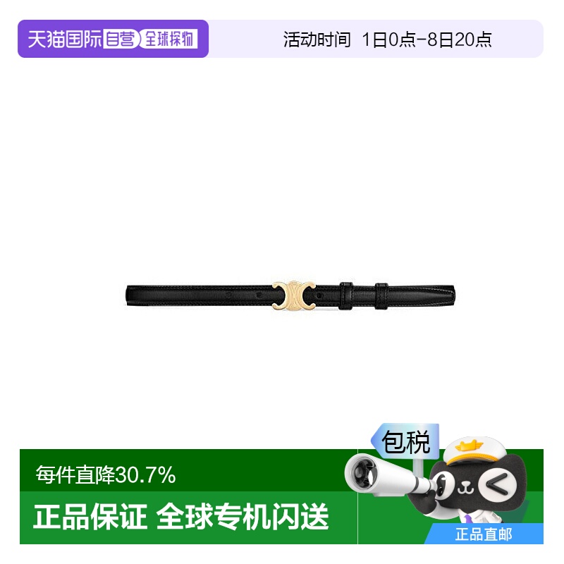 1h可退 欧洲直邮CELINE TRIOMPHE系列女士小号黑色牛皮革金扣腰带