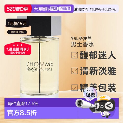 欧洲直邮YSL圣罗兰天之骄子暗夜男士淡香水EDT40/60/100/200ml