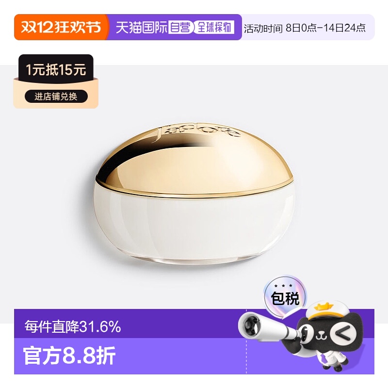 欧洲直邮CHRISTIAN DIOR 迪奥真我澄净香氛身体霜150ml新款滋润