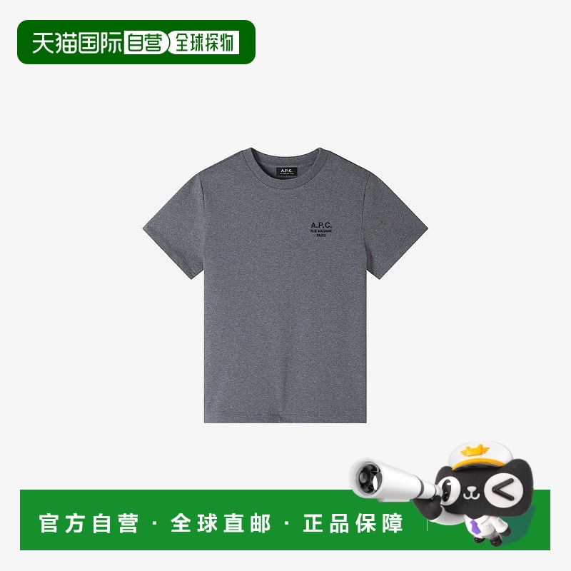 自营欧洲直邮APC 男女通用灰色棉T恤短袖