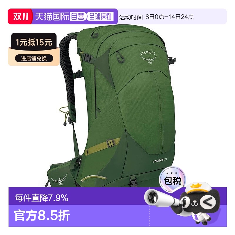 自营欧洲直邮Osprey小鹰 Stratos 34男女通用双肩背包绿色尼龙