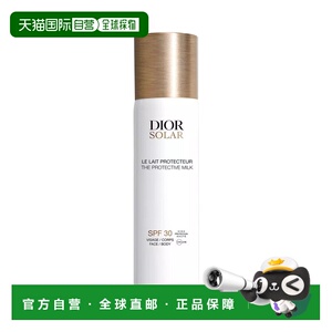 欧洲直邮DIOR迪奥防晒喷雾125ml 乳液质地SPF30新款正品