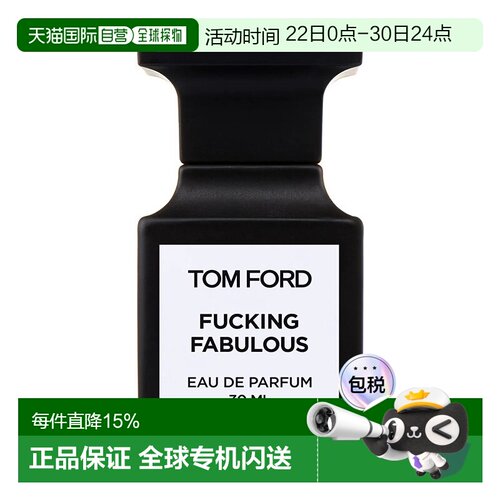 欧洲直邮TOM FORD汤姆福特法布勒斯男女士浓香水30ml TF中性正品