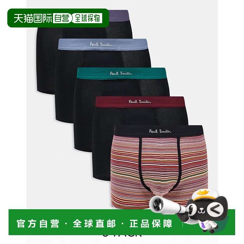 1h可退 香港直邮Paul Smith 男士 多彩内裤(5件套) colorful花色
