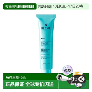 西班牙直邮RILASTIL 水芙蓉滋润面膜75ml正品