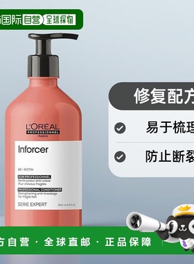 欧洲直邮L'ORÉAL PROFESSIONNEL PARIS巴黎欧莱雅PRO护发素沙龙洗