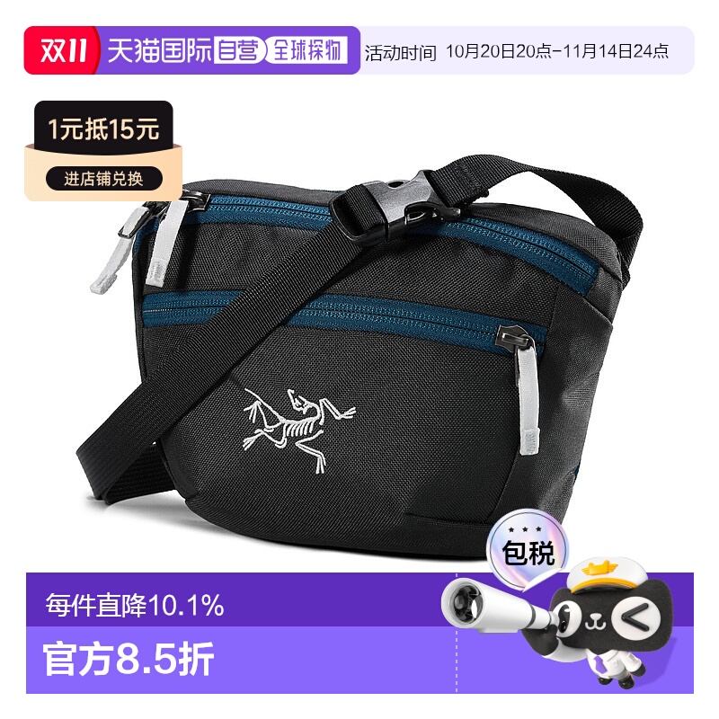 欧洲直邮arc'teryx  腰包