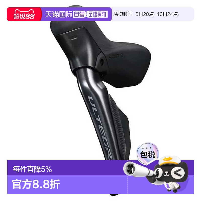 欧洲直邮SHIMANO Ultegra R8170L 刹车手柄 带电子变速