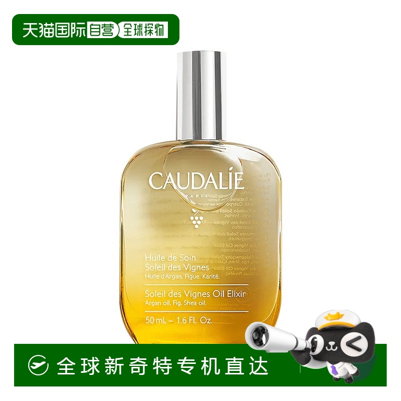 50ml ŷֱCaudalieŷ 尴Ħ50-100mlҬ147.23Ԫ(88VIP 95)