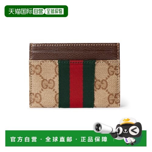 自营欧洲直邮GUCCI古驰 GG沙色/棕色GG帆布Web卡包男女通用