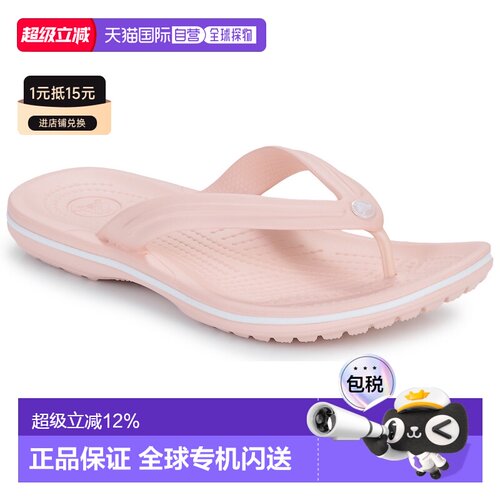 欧洲直邮Crocs 卡骆驰 Crocband Flip 女士鞋子人字拖 11033-6UR