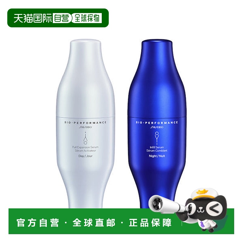 欧洲直邮资生堂玻尿酸日夜精华正品