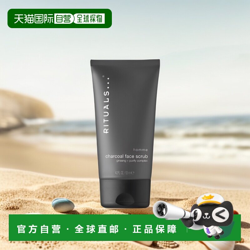 欧洲直邮Rituals仪式 男士面部木炭磨砂膏125ml 清洁正品