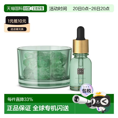 欧洲直邮Rituals仪式岩盐晶体香薰扩石 20ml 木质花香调 #静仪式