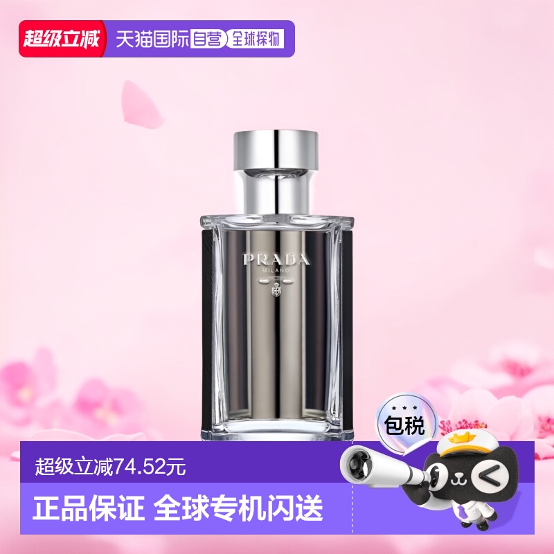 欧洲直邮Prada普拉达绅士系列午夜绅士男士淡香水EDT馥郁萦绕正品