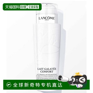 400ML琥珀 欧洲直邮巴黎直邮 兰蔻 Lancôme 柔颜卸妆乳
