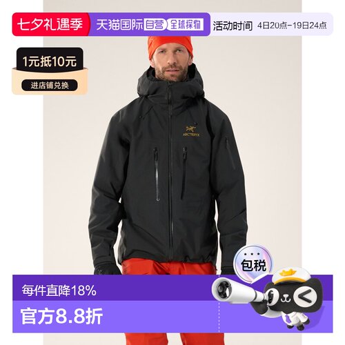 欧洲直邮Arc'teryx ALPHA SV JACKET 夹克 男装始祖鸟