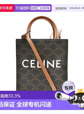 自营1h可退 欧洲直邮Celine女士单肩包CABAS TRIOMPHE竖款经典时