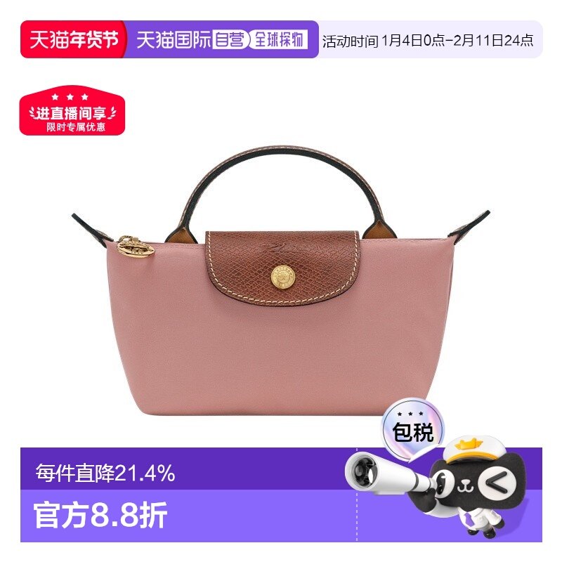 自营1h可退 欧洲直邮Longchamp珑骧Le Pliage 饺子包手提包迷你女,箱包皮具/热销女包/男包,通用款女包,淘宝优惠券,粉丝福利购,淘宝优惠卷