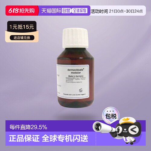 DMS德美丝B5精华原液美白紧致修复提亮肤色100ml两瓶正品