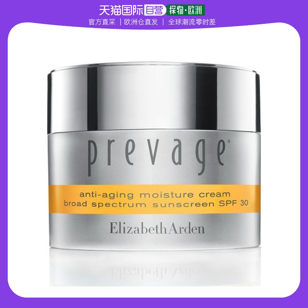 欧洲直邮elizabeth arden伊丽莎白雅顿防晒日霜逆时橘灿铂粹御肤s