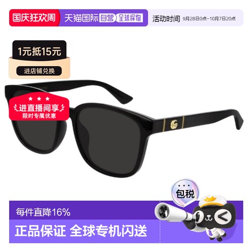 自营Gucci古驰经典双G太阳镜墨镜 带眼镜盒男女同款GG0637SK-001