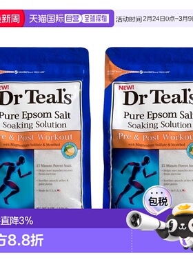 欧洲直邮Dr Teal's运动浴盐缓解肌肉酸痛放松健身放松肌肉正品