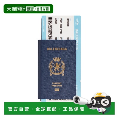 香港直邮Balenciaga巴黎世家PASSPORT男士钱包 支付后1h可退