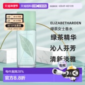 欧洲直邮ElizabethArden伊丽莎白雅顿绿茶清新淡雅女士香水1正品