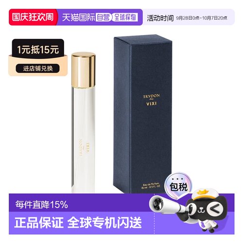 欧洲直邮Cire Trudon 希拉 楚顿中性浓香水15-100ml #苇汐Vi正品