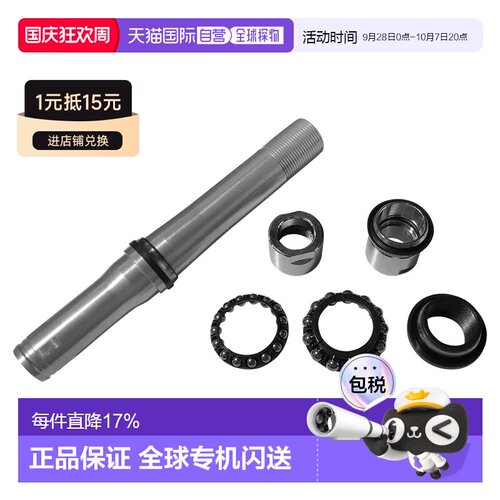 欧洲直邮SHIMANO Deore XT FH-M8110 Rear Hub Axle