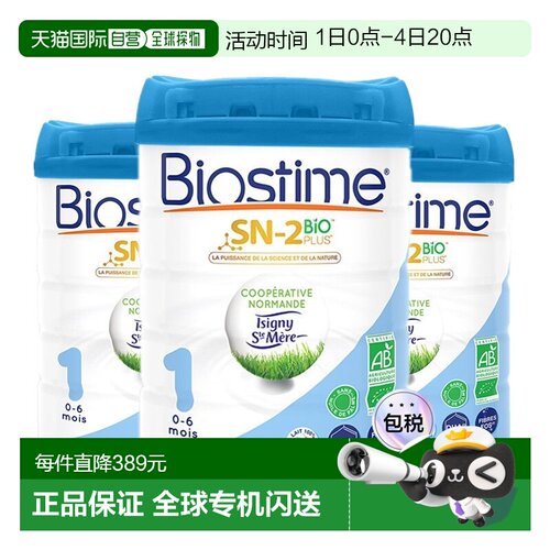 欧洲直邮Biostime有机婴儿奶粉3罐合生元1段有机婴儿奶粉官方正品