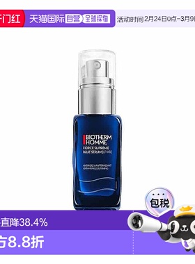 欧洲直邮BIOTHERM碧欧泉男士蓝钻紧致精华60ml淡纹焕肤修复正品