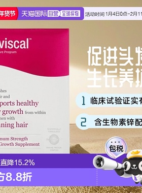 欧洲直邮英国药房VIVISCAL天然女士头发生长增发养护发防断发60片