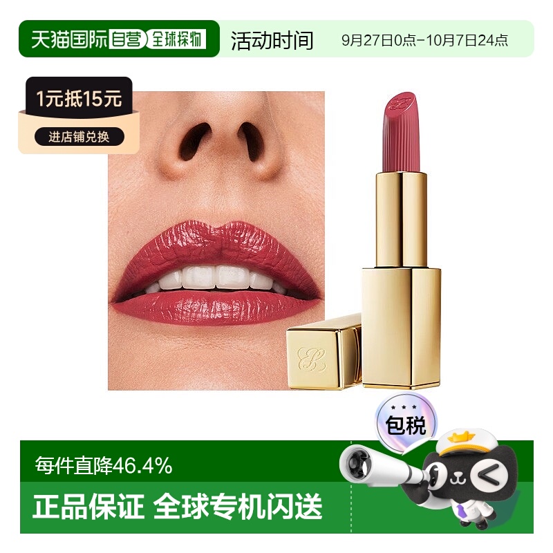 欧洲直邮Estee lauder雅诗兰黛绒雾金管口红3.5g缎光质地#420正品
