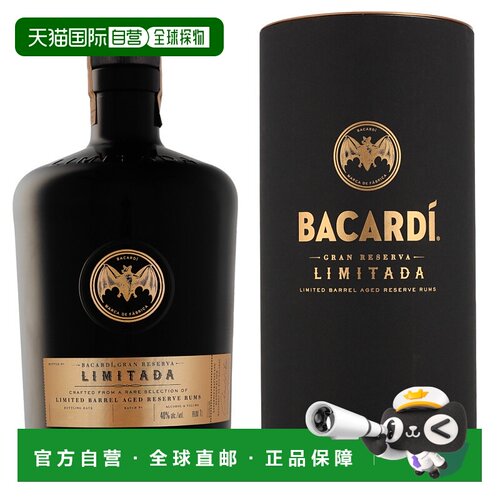 欧洲直邮Bacardi Gran Reserva Limitada + GB百加得