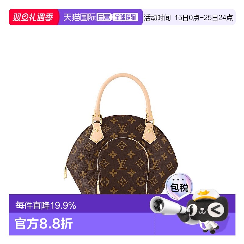 自营【配礼袋】Louis Vuitton Ellipse PM 女士手袋新款